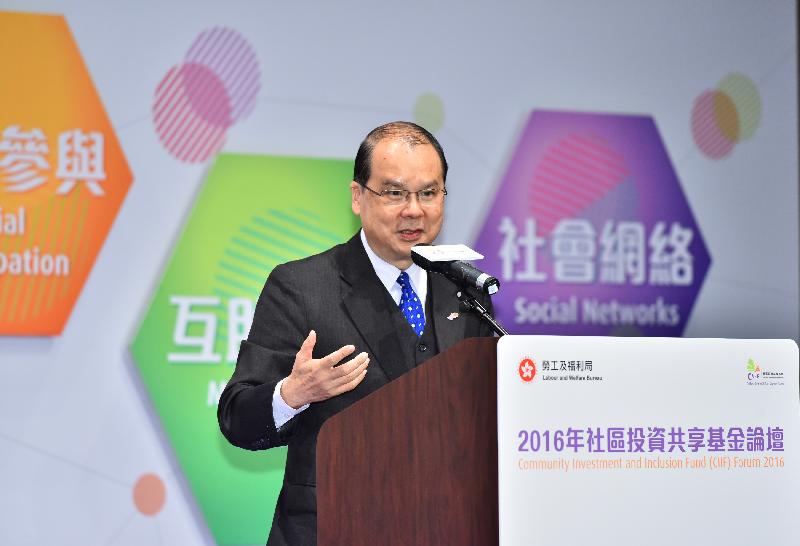 In addressing the opening ceremony of the Community Investment and Inclusion Fund Forum 2016 today (November 26), the Secretary for Labour and Welfare, Mr Matthew Cheung Kin-chung, said that social capital is built through human interaction, mutual trust and mutual help. Mr Cheung pointed out that the Government has all along been committed to supporting the building of social capital. He called on more members of the public to participate in the projects to build more mutual help networks.