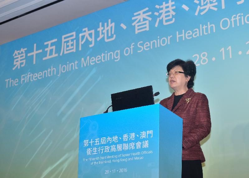 The Minister of the National Health and Family Planning Commission, Ms Li Bin, speaks at the 15th Joint Meeting of Senior Health Officials of the Mainland, Hong Kong and Macao today (November 28).