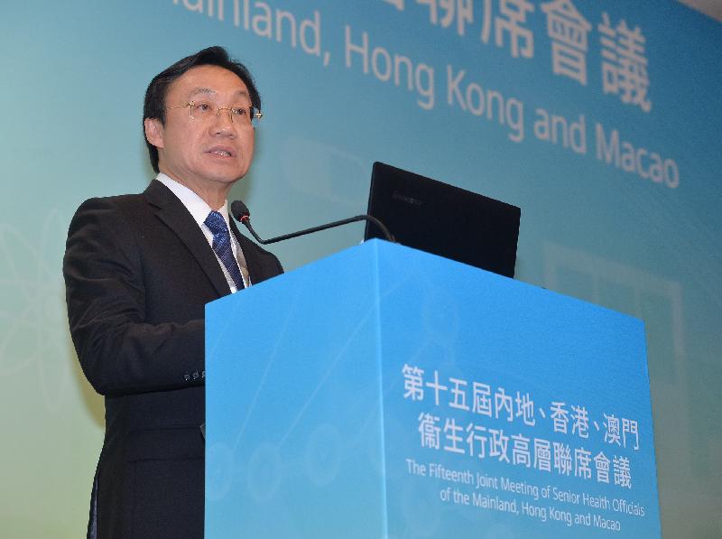 The Secretary for Social Affairs and Culture of the Government of the Macau Special Administrative Region, Mr Tam Chon-weng, speaks at the 15th Joint Meeting of Senior Health Officials of the Mainland, Hong Kong and Macao today (November 28).