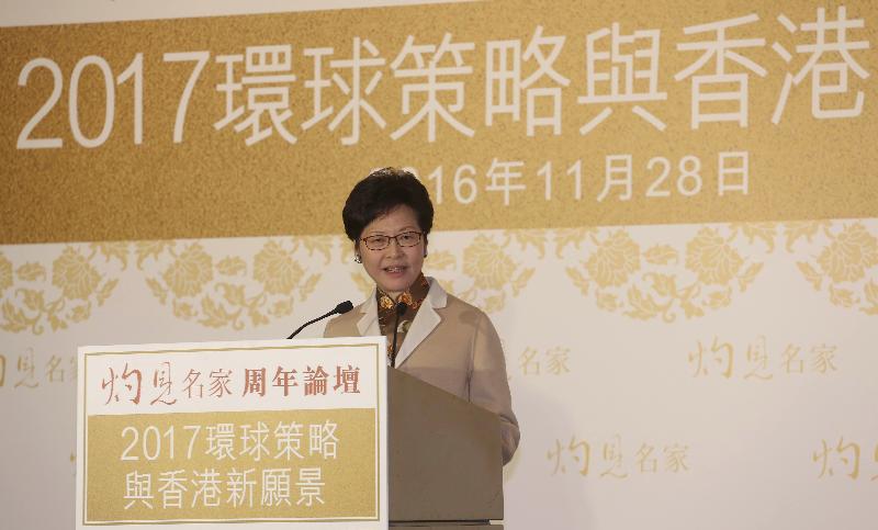 政務司司長林鄭月娥今日（十一月二十八日）上午在灼見名家周年論壇開幕典禮上致辭。