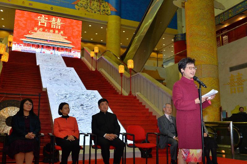 政務司司長林鄭月娥今日（十一月二十九日）在香港文化博物館出席「宮囍－－清帝大婚慶典」展覽開幕典禮，並在典禮上致辭。
