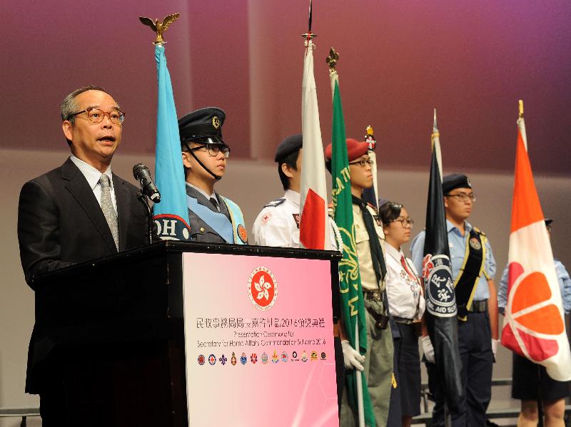 The Secretary for Home Affairs, Mr Lau Kong-wah, today (November 30) presented commendation certificates to 36 volunteer leaders and 20 youth volunteer leaders of youth uniformed groups in recognition of their contributions to youth training and development over the years. Photo shows Mr Lau (first left) delivering a speech at the presentation ceremony for the Secretary for Home Affairs' Commendation Scheme 2016 today (November 30).