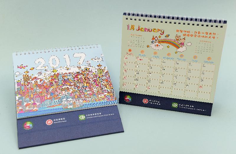 The 2017 desktop calendar produced by the Committee on the Promotion of Civic Education will be available for collection free of charge on a first-come, first-served basis at various locations from tomorrow (December 2).