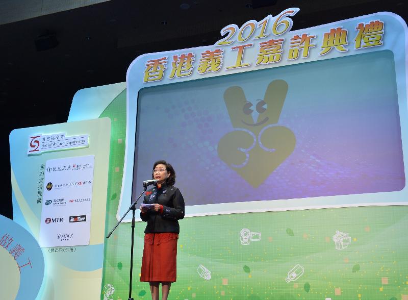 The wife of the Chief Executive and Volunteer-in-Chief, Mrs Regina Leung, gives words of encouragement at the 2016 Hong Kong Volunteer Award Presentation Ceremony today (December 3).