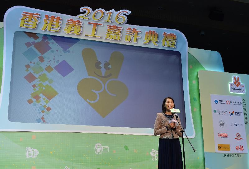 The Director of Social Welfare, Ms Carol Yip, delivers a welcoming speech at the 2016 Hong Kong Volunteer Award Presentation Ceremony today (December 3).