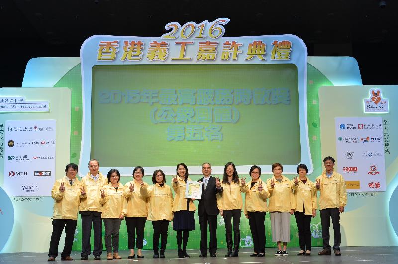 Led by the Director of Social Welfare, Ms Carol Yip (sixth left), the Social Welfare Department’s volunteer team receives a Highest Service Hour Award (Public Organisations) from the Secretary for Home Affairs, Mr Lau Kong-wah (sixth right), at the 2016 Hong Kong Volunteer Award Presentation Ceremony today (December 3).