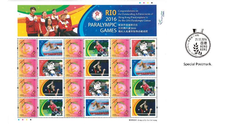 Picture shows "Congratulations on the Outstanding Achievements of Hong Kong Paralympians in the Rio 2016 Paralympic Games" - "Heartwarming Stamps" Mini-pane.