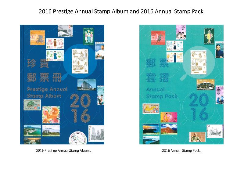 Hongkong Post announced today (December 7) that the 2016 Prestige Annual Stamp Album and the 2016 Annual Stamp Pack will be on sale from December 15 (Thursday).