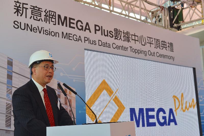 The Secretary for Innovation and Technology, Mr Nicholas W Yang, speaks at the SUNeVision MEGA Plus Data Center Topping Out Ceremony today (December 8).