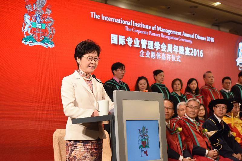 The Chief Secretary for Administration, Mrs Carrie Lam, speaks at the International Institute of Management Annual Dinner 2016 this evening (December 8).