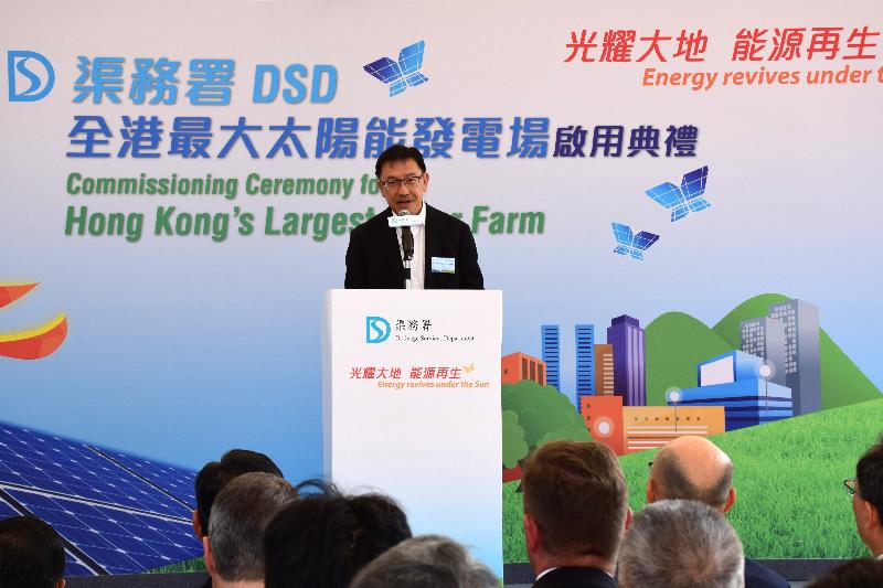 The "Energy Revives under the Sun - Hong Kong's Largest Solar Farm" Commissioning Ceremony organised by the Drainage Services Department was held at the Siu Ho Wan Sewage Treatment Works on Lantau today (December 9). Photo shows the Director of Drainage Services, Mr Edwin Tong, delivering a welcome speech at the ceremony.
