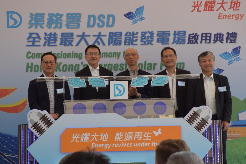 The Secretary for the Environment, Mr Wong Kam-sing, (centre); the Director of Drainage Services, Mr Edwin Tong (second left); the Chairman of the Advisory Council on the Environment, Professor Paul Lam (second right); the President of the Hong Kong Institution of Engineers, Mr Joseph Choi (first left);  and the Chairman of CLP Engineering Ltd, Mr Paul Poon (first right), officiate at the “Energy Revives under the Sun – Hong Kong’s Largest Solar Farm” Commissioning Ceremony at the Siu Ho Wan Sewage Treatment Works on Lantau today (December 9).
