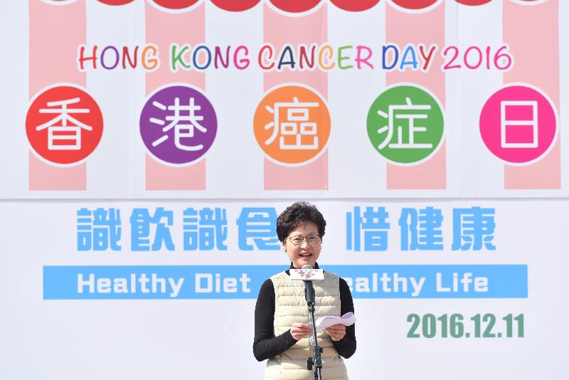 政務司司長林鄭月娥今日（十二月十一日）在尖沙咀九龍公園出席香港癌症日2016開幕禮，並在活動上致辭。