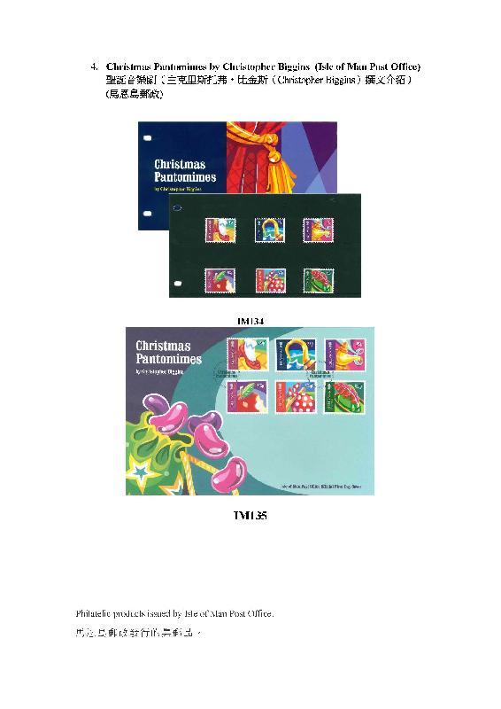 Philatelic products issued by the Isle of Man Post Office.