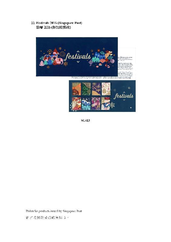 Philatelic products issued by Singapore Post.