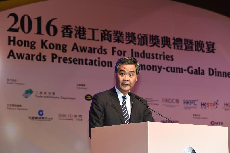 行政长官梁振英今日（十二月十三日）晚上在香港会议展览中心出席2016香港工商业奖颁奖典礼暨晚宴，并在典礼上致辞。
