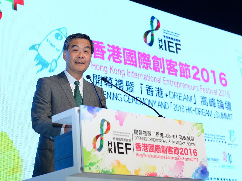 行政长官梁振英今日（十二月十五日）在亚洲国际博览馆出席香港国际创客节2016开幕礼，并在开幕礼上致辞。
