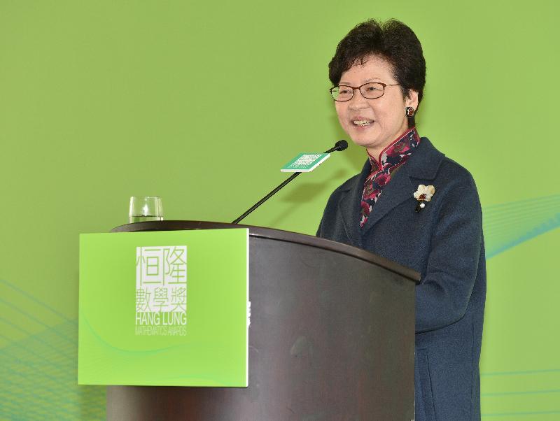 The Chief Secretary for Administration, Mrs Carrie Lam, speaks at the 2016 Hang Lung Mathematics Awards Announcement and Awards Presentation this morning (December 15).