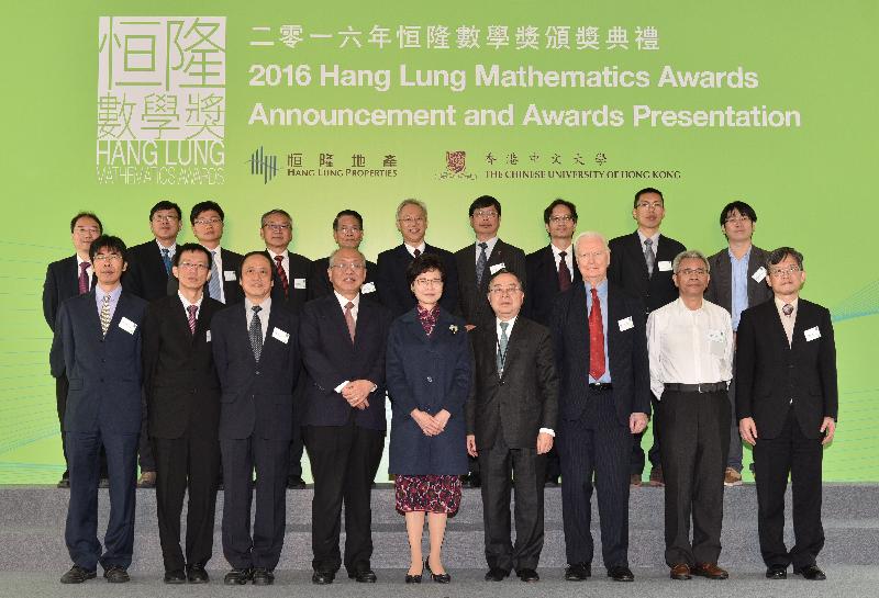 The Chief Secretary for Administration, Mrs Carrie Lam, attended the 2016 Hang Lung Mathematics Awards Announcement and Awards Presentation this morning (December 15). Photo shows Mrs Lam (front row, fifth left); the Chairman of Hang Lung Properties, Mr Ronnie Chan (front row, fourth right); the Chairman of the Scientific Committee of the 2016 Hang Lung Mathematics Awards, Professor Yau Shing-tung (front row, fourth left); the Chairman of the Steering Committee of the 2016 Hang Lung Mathematics Awards, Professor James Mirrlees (front row, third right); and other guests at the ceremony.