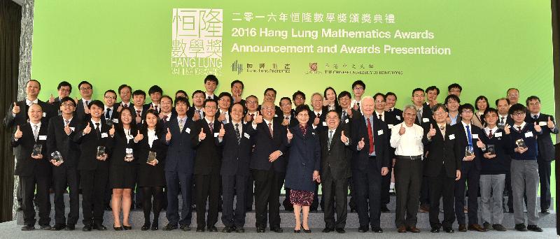 The Chief Secretary for Administration, Mrs Carrie Lam, attended the 2016 Hang Lung Mathematics Awards Announcement and Awards Presentation this morning (December 15). Photo shows Mrs Lam (front row, tenth left); the Chairman of Hang Lung Properties, Mr Ronnie Chan (front row, seventh right); the Chairman of the Scientific Committee of the 2016 Hang Lung Mathematics Awards, Professor Yau Shing-tung (front row, nineth left); the Chairman of the Steering Committee of the 2016 Hang Lung Mathematics Awards, Professor James Mirrlees (front row, sixth right); and other guests and award winners at the ceremony.