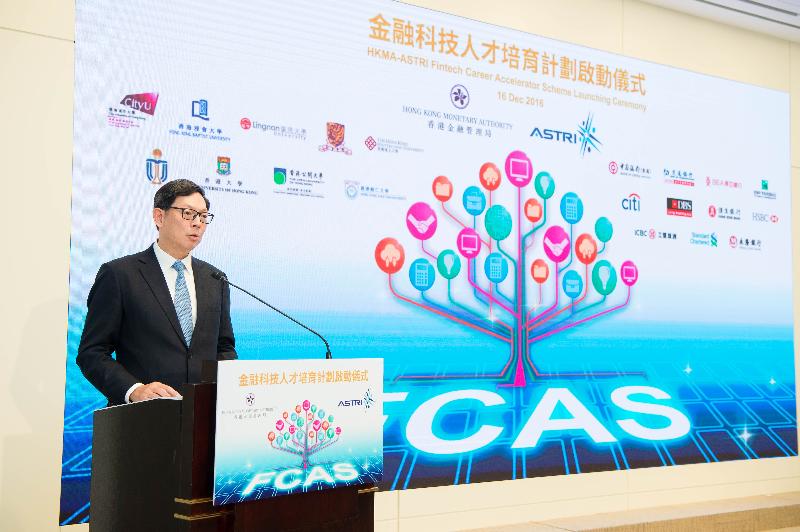 The Chief Executive of the Hong Kong Monetary Authority, Mr Norman Chan, gives welcoming remarks at the launching ceremony of the Fintech Career Accelerator Scheme today (December 16).