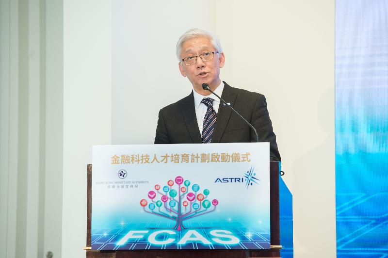 The Chief Executive Officer of the Hong Kong Applied Science and Technology Research Institute, Dr Franklin Tong, speaks at the launching ceremony of the Fintech Career Accelerator Scheme today (December 16).