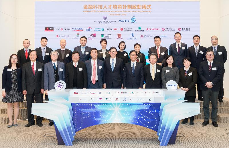 The Chief Executive of the Hong Kong Monetary Authority, Mr Norman Chan (front row, centre); the Chairman of the Hong Kong Applied Science and Technology Research Institute, Mr Wong Ming-yam (front row, fifth right); the senior executives of 11 banks; and presidents or senior staff members of nine universities officiate at the launch of the Fintech Career Accelerator Scheme today (December 16).