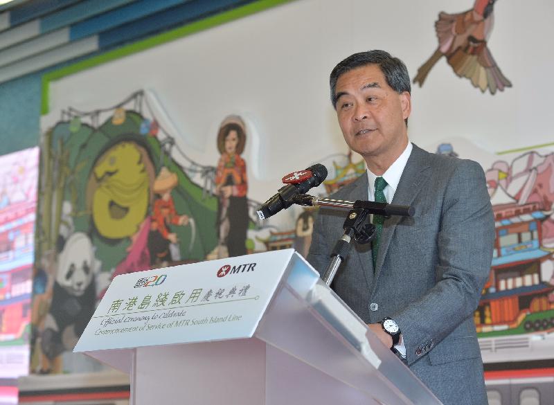 行政长官梁振英今日（十二月十九日）在海洋公园站出席南港岛綫启用庆祝典礼，并在活动上致辞。