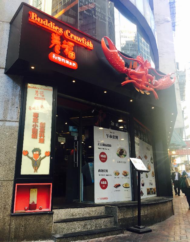 Mainland crawfish specialty brand JuanFu announced today (December 20) that it has opened its first restaurant, Buddies Crawfish, in Sheung Wan.


