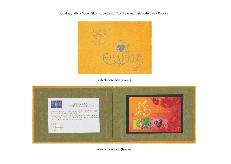 Presentation Pack with a theme of "Gold and Silver Stamp Sheetlet on Lunar New Year Animals - Monkey/Rooster". 