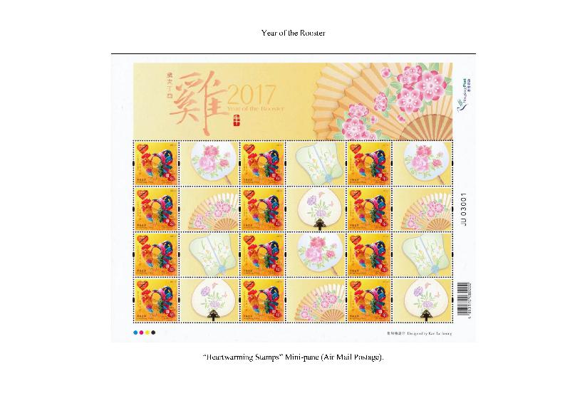 "Heartwarming Stamps" Mini-pane (Air Mail Postage) with a theme of "Year of the Rooster". 