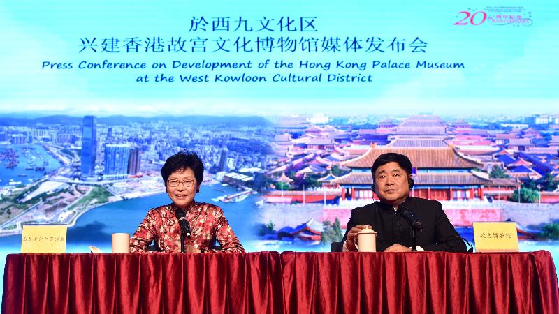 The Chief Secretary for Administration and Chairman of the Board of the West Kowloon Cultural District Authority, Mrs Carrie Lam (left), and the Director of the Palace Museum, Dr Shan Jixiang (right), take questions from the media at the Press Conference on Development of the Hong Kong Palace Museum at the West Kowloon Cultural District in Beijing today (December 23).