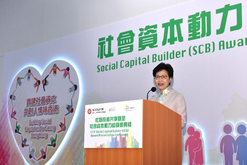 The Chief Secretary for Administration, Mrs Carrie Lam, addresses the third Social Capital Builder Award Presentation Ceremony at the Central Government Offices at Tamar this afternoon (January 6).