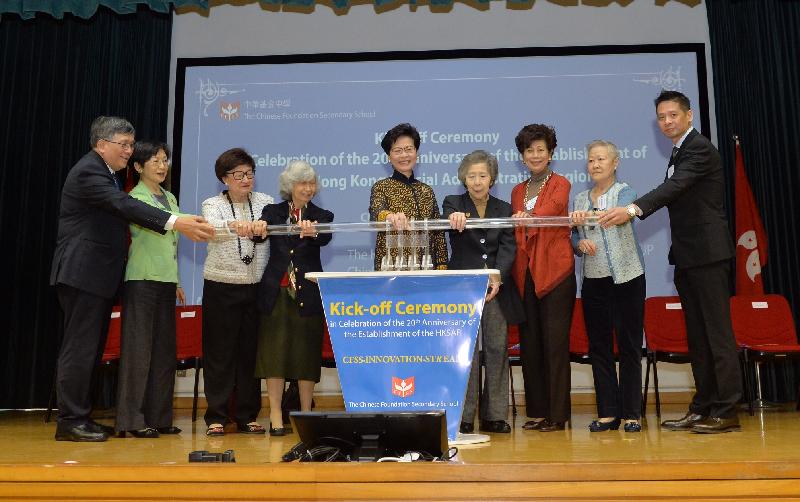 The Chief Secretary for Administration, Mrs Carrie Lam, attended the launch ceremony of "CFSS · Innovation · STREAM" in celebration of the 20th anniversary of the establishment of the Hong Kong Special Administrative Region organised by Chinese Foundation Secondary School (CFSS) today (January 9). Picture shows Mrs Lam (centre); the Chairperson of the School Management Committee (SMC) of CFSS, Professor Rosie Young (fourth left); the School Supervisor of CFSS, Dr Annie Wu (fourth right); the Principal of CFSS, Mr Au Kwong-wing (first left); and SMC members of CFSS officiating at the launch ceremony.