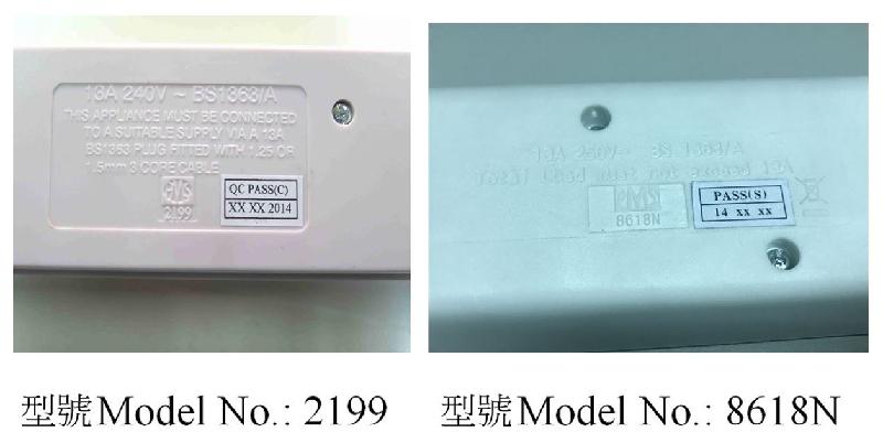The Electrical and Mechanical Services Department today (January 12) urged the public to stop using two models of PMS extension unit with the model numbers 2199 and 8618N. Photo shows the back of the two models.