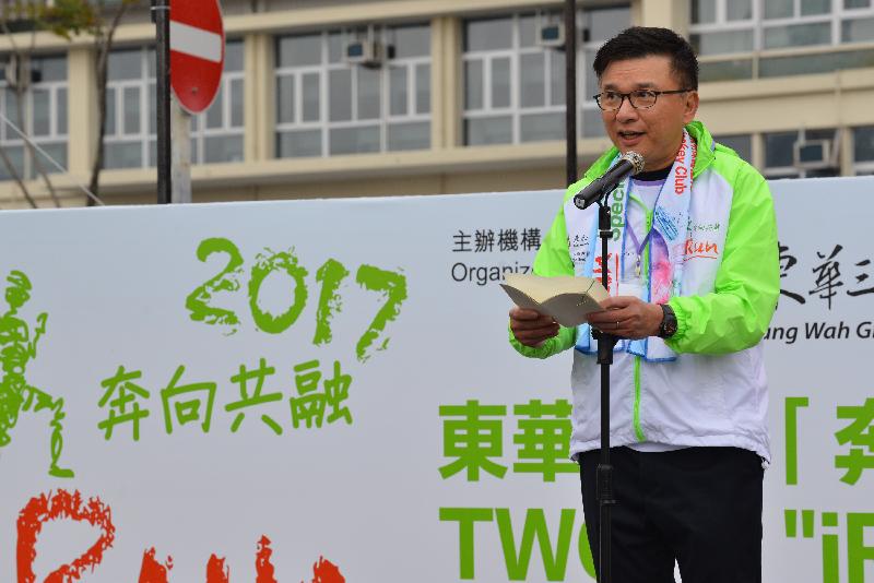 署理財政司司長陳家強今日（一月十五日）出席東華三院「奔向共融」－香港賽馬會特殊馬拉松2017，並在活動上致辭。