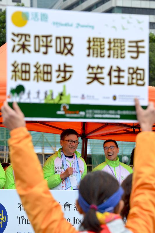署理財政司司長陳家強（左）、香港賽馬會董事利子厚（右）及其他嘉賓今日（一月十五日）一同為東華三院「奔向共融」－香港賽馬會特殊馬拉松2017主持起跑禮。