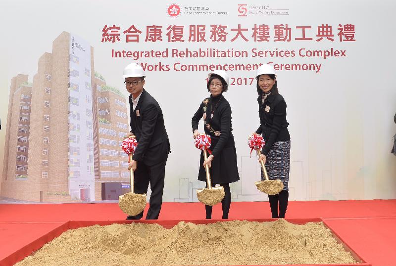 The Permanent Secretary for Labour and Welfare, Miss Annie Tam (centre), the Director of Social Welfare, Ms Carol Yip (right), and the Vice Chairman of the Kwun Tong District Council, Mr Hung Kam-in (left), officiate at the Works Commencement Ceremony of Integrated Rehabilitation Services Complex of the Social Welfare Department today (January 16). The complex will provide residential care, day training and vocational rehabilitation services for persons with disabilities upon completion.
