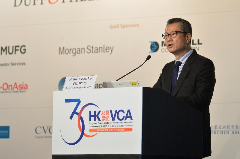 The Financial Secretary, Mr Paul Chan, speaks at the Asia Private Equity Forum 2017 held by the Hong Kong Venture Capital and Private Equity Association this morning (January 18).