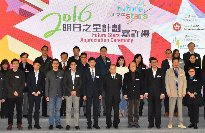 The Chief Secretary for Administration and Chairperson of the Commission on Poverty (CoP), Mr Matthew Cheung Kin-chung, attended the Future Stars Appreciation Ceremony today (January 21). Picture shows Mr Cheung (first row, fifth right); members of the Youth Education, Employment and Training Task Force of the CoP Mr Simon Wong (first row, third left), Mr Kenneth Fok (first row, fourth left), Mr Chua Hoi-wai (first row, fifth left), Mr Cheung Sing-hung (first row, fourth right), Mr William Leung (first row, third right), Dr Mickey Yan (first row, second right) and Dr Alice Yuk (first row, first right); and other guests at the ceremony. 