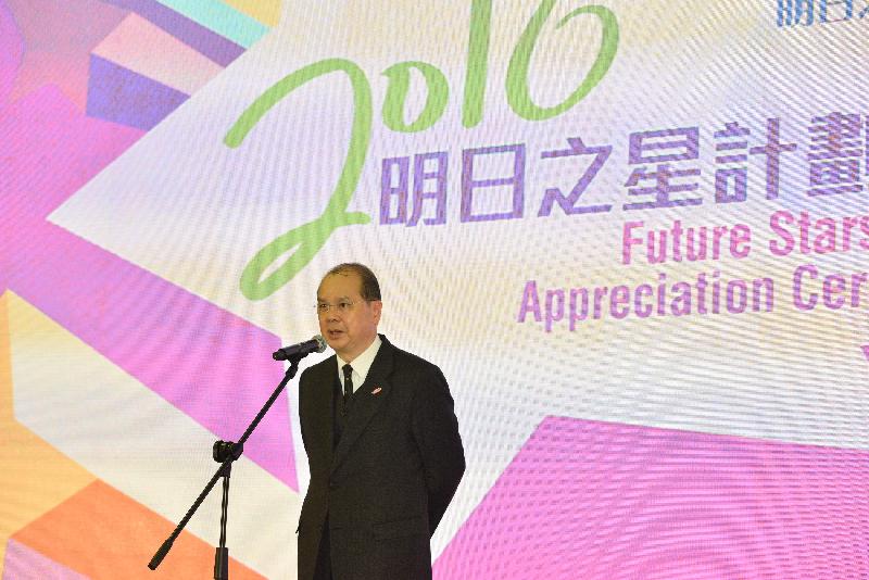 The Chief Secretary for Administration and Chairperson of the Commission on Poverty, Mr Matthew Cheung Kin-chung, speaks at the Future Stars Appreciation Ceremony today (January 21).