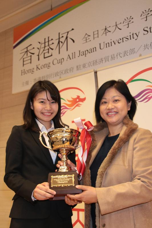香港駐東京經濟貿易首席代表翁佩雯（右）今日（一月二十二日）在日本東京舉行的「2016-2017香港杯全日本大學學生大使英語計劃」決賽上頒發香港杯予冠軍得主小西夏香。