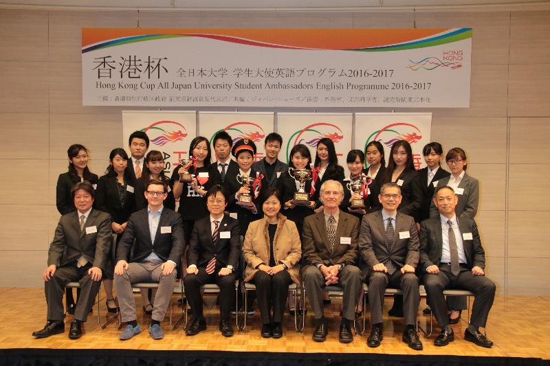 The finals of the Hong Kong Cup All Japan University Student Ambassadors English Programme 2016-2017 were held in Tokyo, Japan, today (January 22). Photo shows the 15 finalists with the judges and guests. At the centre of the front row is the Principal Hong Kong Economic and Trade Representative (Tokyo), Ms Shirley Yung.