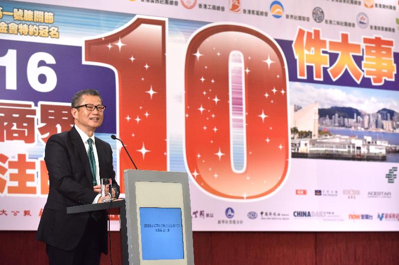 財政司司長陳茂波今日（一月二十三日）在「2016香港商界最關注的十件大事」評選頒獎典禮上致辭。