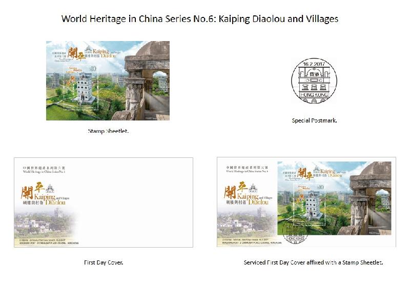 The stamp sheetlet, special postmark, First Day Cover and Serviced First Day Cover with a theme of "World Heritage in China Series No. 6: Kaiping Diaolou and Villages".