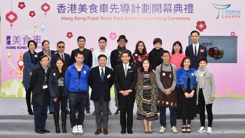 The Secretary for Commerce and Economic Development, Mr Gregory So (front row, centre); the Commissioner for Tourism, Miss Cathy Chu (front row, fourth right); and the Executive Director of the Hong Kong Tourism Board, Mr Anthony Lau (front row, fourth left), are pictured with the food truck operators at the Launch Ceremony of the Food Truck Pilot Scheme today (February 2).