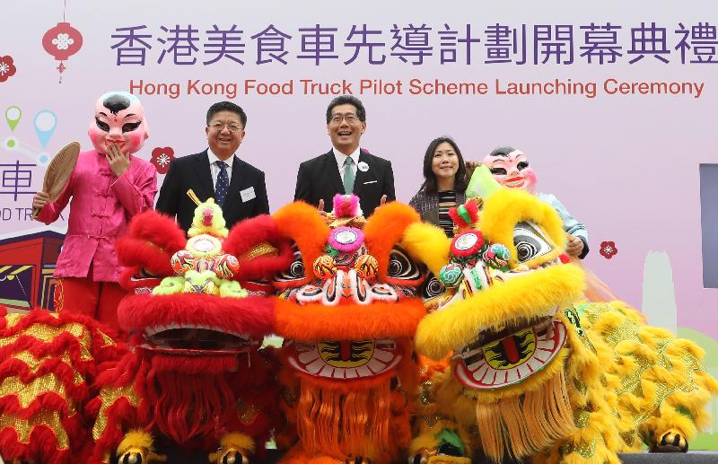 The Secretary for Commerce and Economic Development, Mr Gregory So (centre); the Commissioner for Tourism, Miss Cathy Chu (right); and the Executive Director of the Hong Kong Tourism Board, Mr Anthony Lau (left), dotted the lions' eyes at the Launch Ceremony of the Food Truck Pilot Scheme today (February 2).