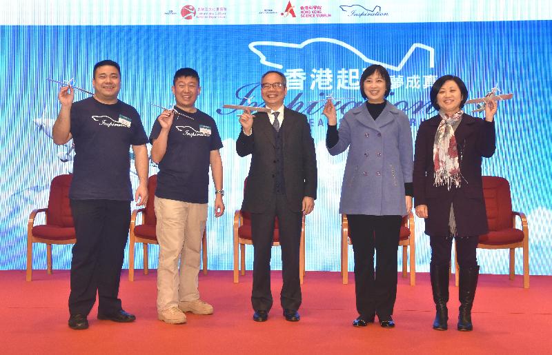 The opening ceremony of the "Inspiration – Dreams Come True" exhibition was held today (February 9) at the Hong Kong Science Museum. Officiating guests included (from left) Inspiration's aircraft engineer, Mr Gary Tat; the pilot and project founder of "Inspiration", Mr Hank Cheng; the Secretary for Home Affairs, Mr Lau Kong-wah; the Director of Leisure and Cultural Services, Ms Michelle Li; the Museum Director of the Hong Kong Science Museum, Ms Karen Sit.