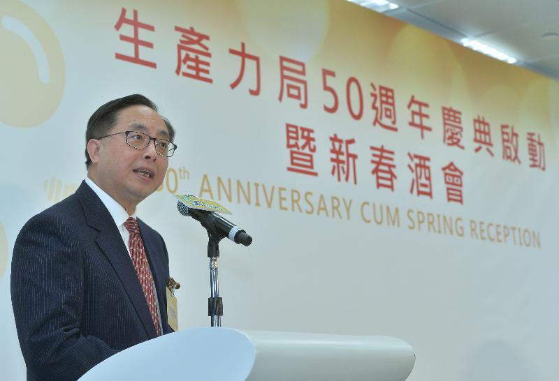 创新及科技局局长杨伟雄今日（二月十四日）在香港生产力促进局50周年庆典启动暨新春酒会上致辞。