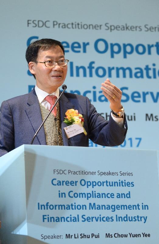 The Financial Services Development Council and Hang Seng Management College jointly held a career forum entitled "Career Opportunities in Compliance and Information Management in Financial Services Industry" today (February 15). Photo shows the Executive Director (Financial Infrastructure) of the Hong Kong Monetary Authority, Mr Li Shu-pui, introducing the career opportunities in banking to the participants.